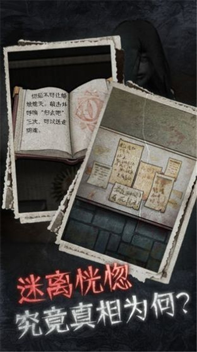 十三号病院手游截图2