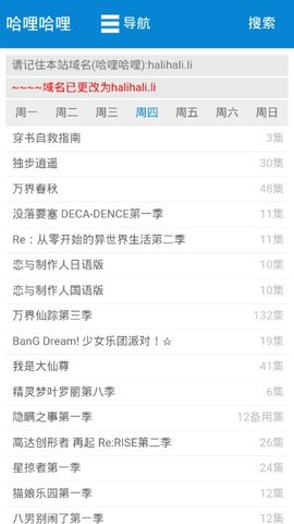 halihali哈哩哈哩截图1