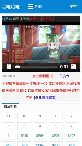 halihali哈哩哈哩截图3