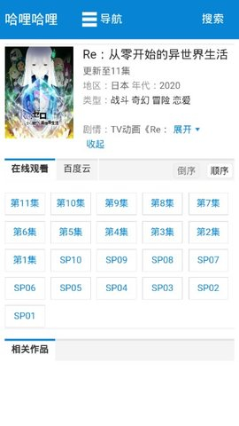 halihali哈哩哈哩截图2