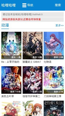halihali哈哩哈哩