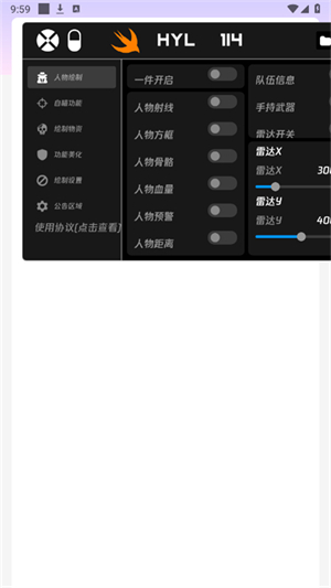 火焰鸟直装辅助
