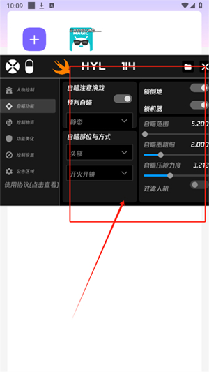 火焰鸟直装辅助