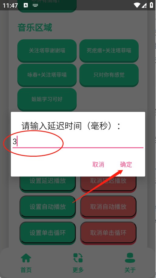 永雏小菲语音盒app