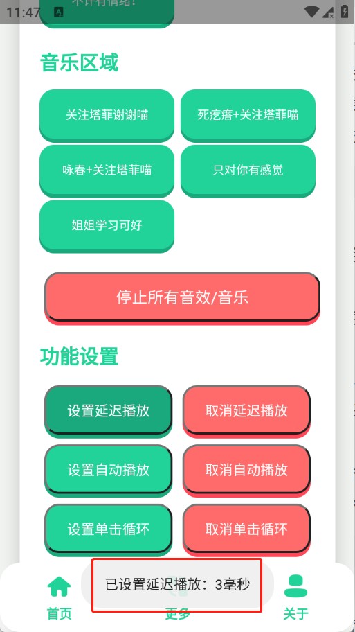 永雏小菲语音盒app