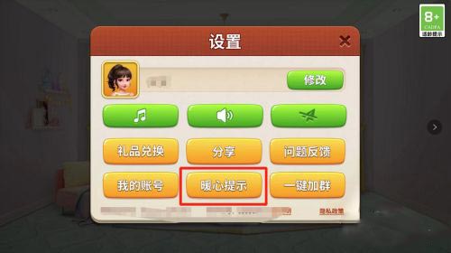 我的小家手游