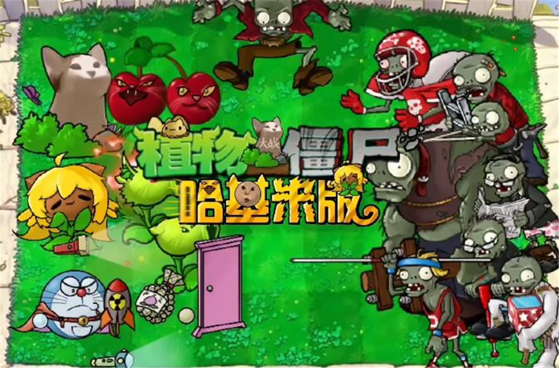 植物大战僵尸哈基米版游戏截图2