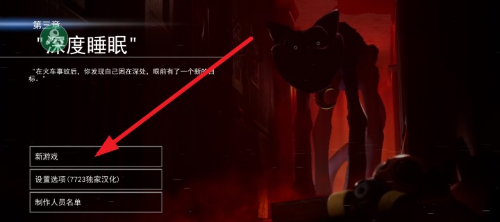 波比的游戏时间第三章中文版