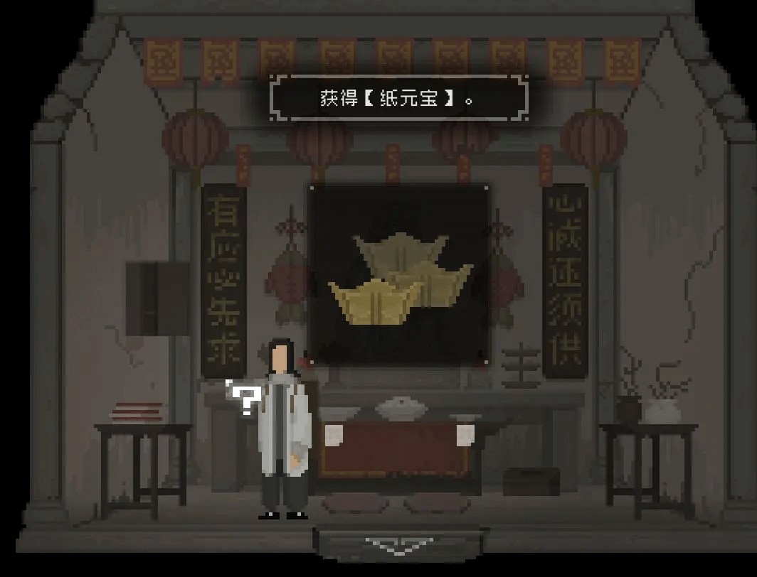 山海旅人手机版