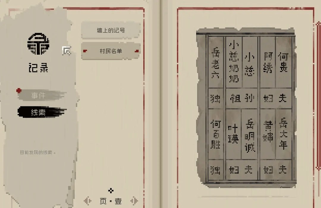 山海旅人手机版