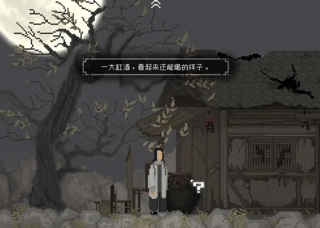 山海旅人手机版