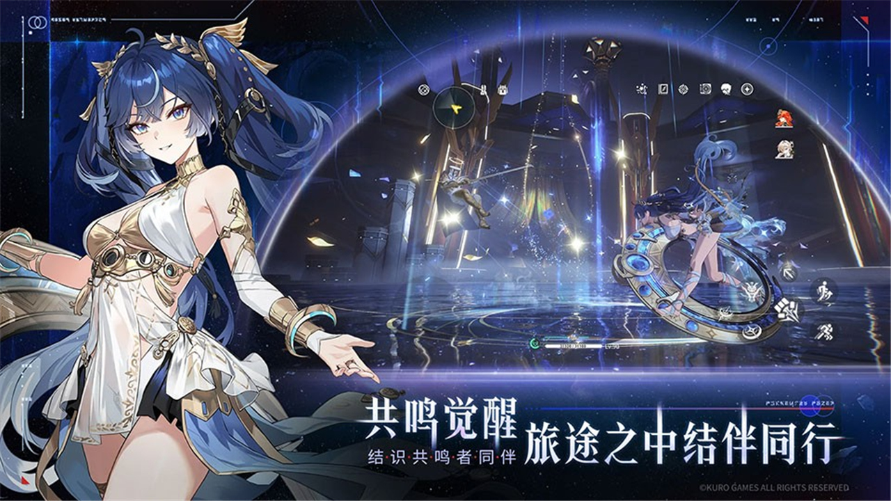 鸣潮国际服截图2