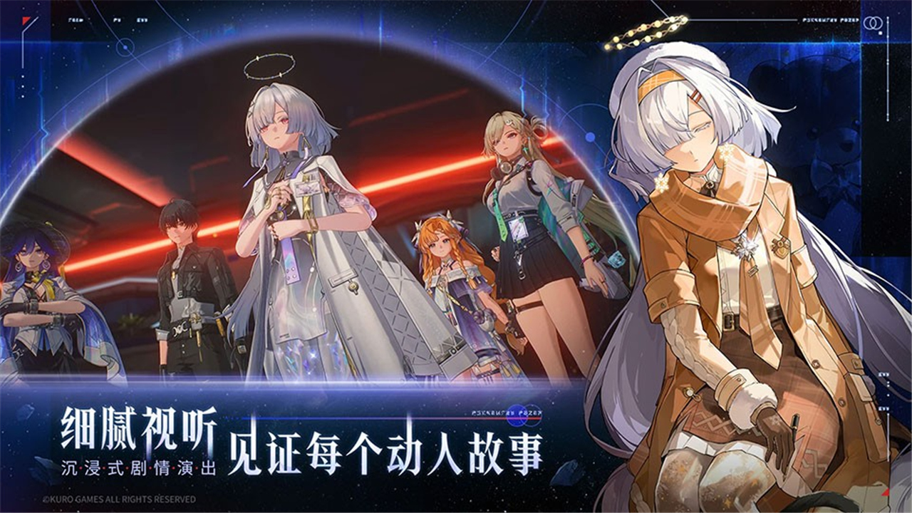 鸣潮国际服截图1