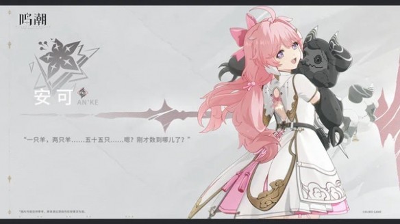 鸣潮国际服