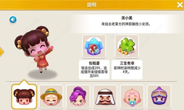 大富翁10安卓版