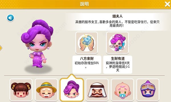 大富翁10安卓版