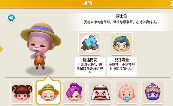 大富翁10安卓版