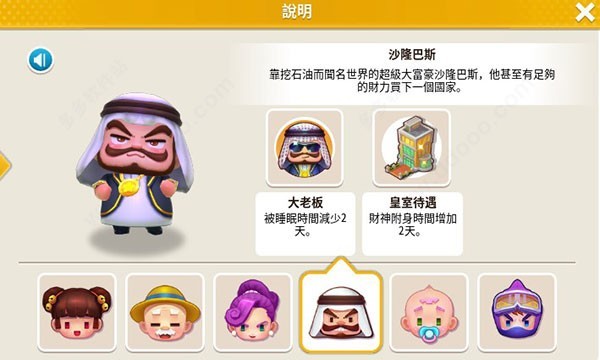 大富翁10安卓版