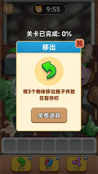 抓大鹅2026截图1