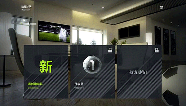 FIFAONLINE4手机版