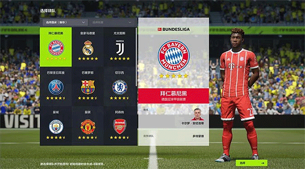 FIFAONLINE4手机版