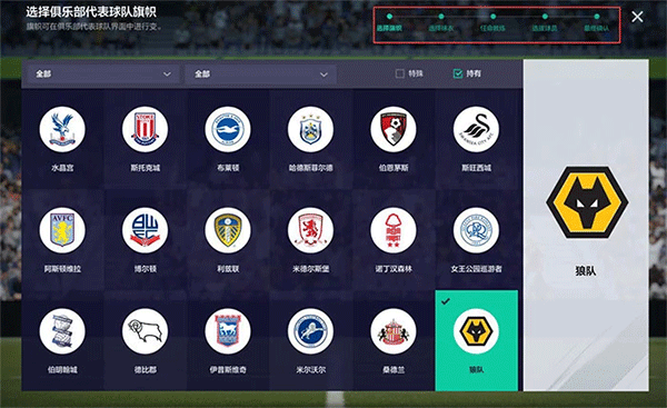 FIFAONLINE4手机版