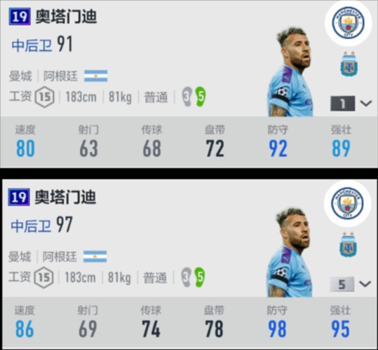 FIFAONLINE4手机版