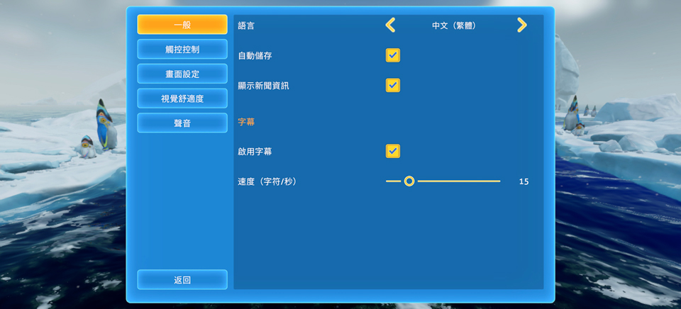 深海迷航冰点之下手游版