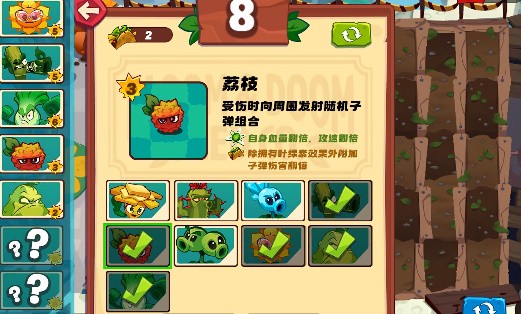 植物大战僵尸3NS版
