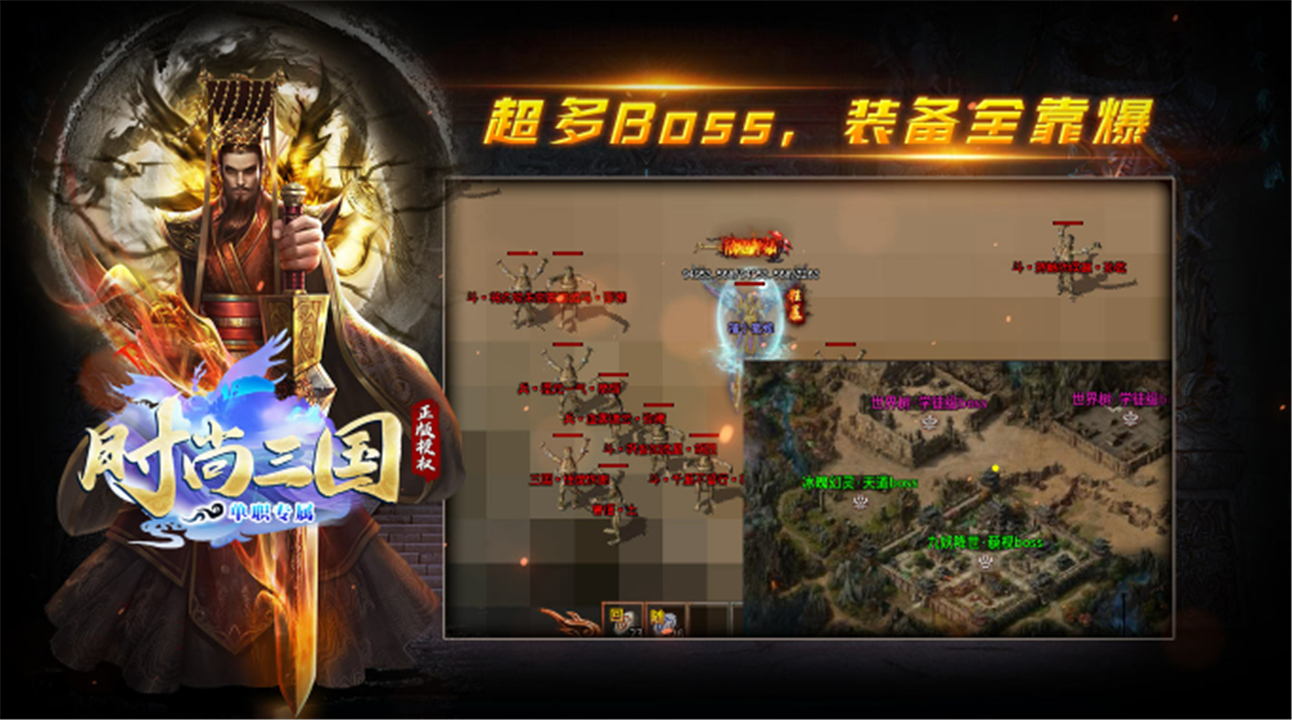时尚三国专属传奇截图3