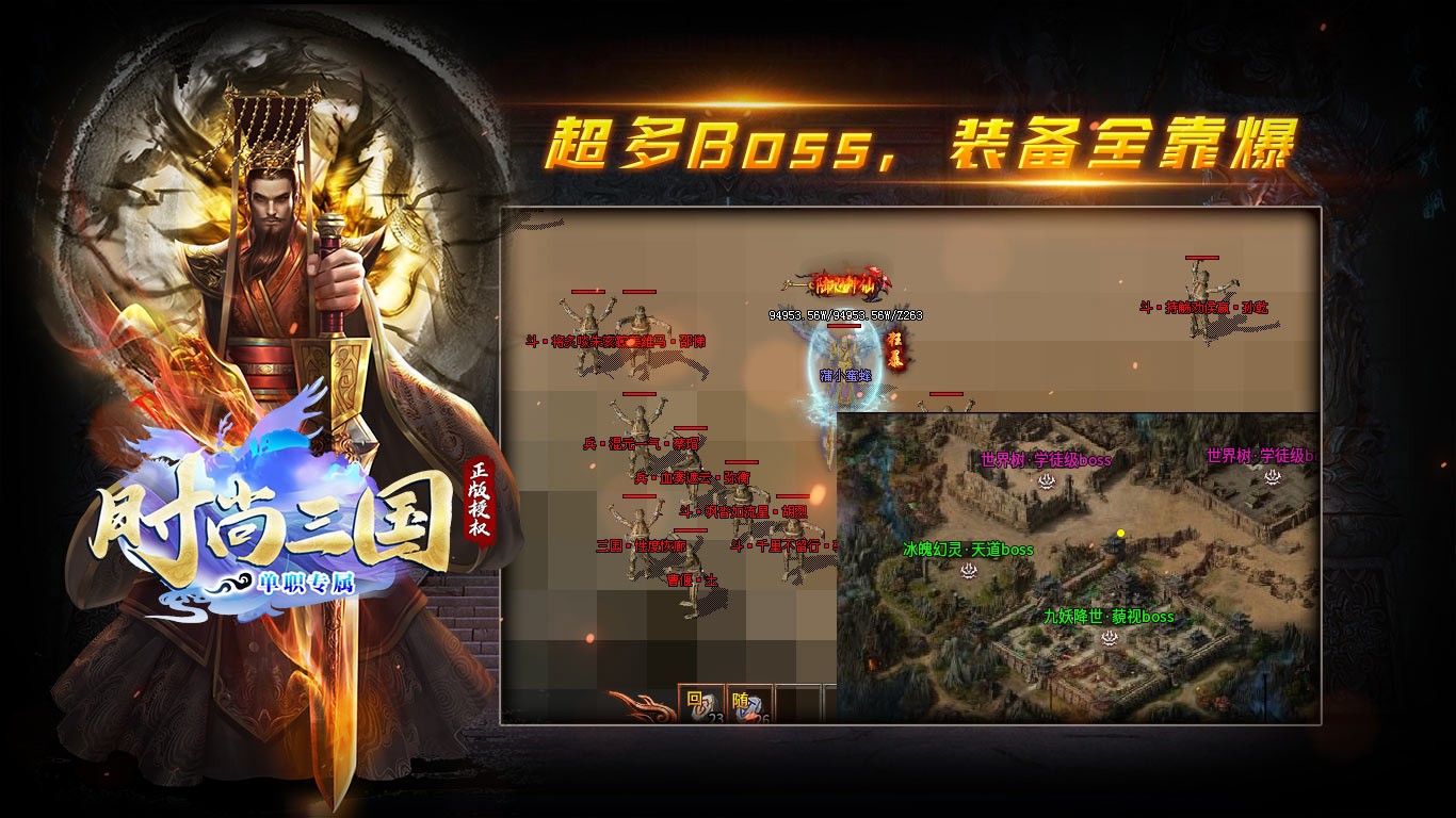 时尚三国专属传奇
