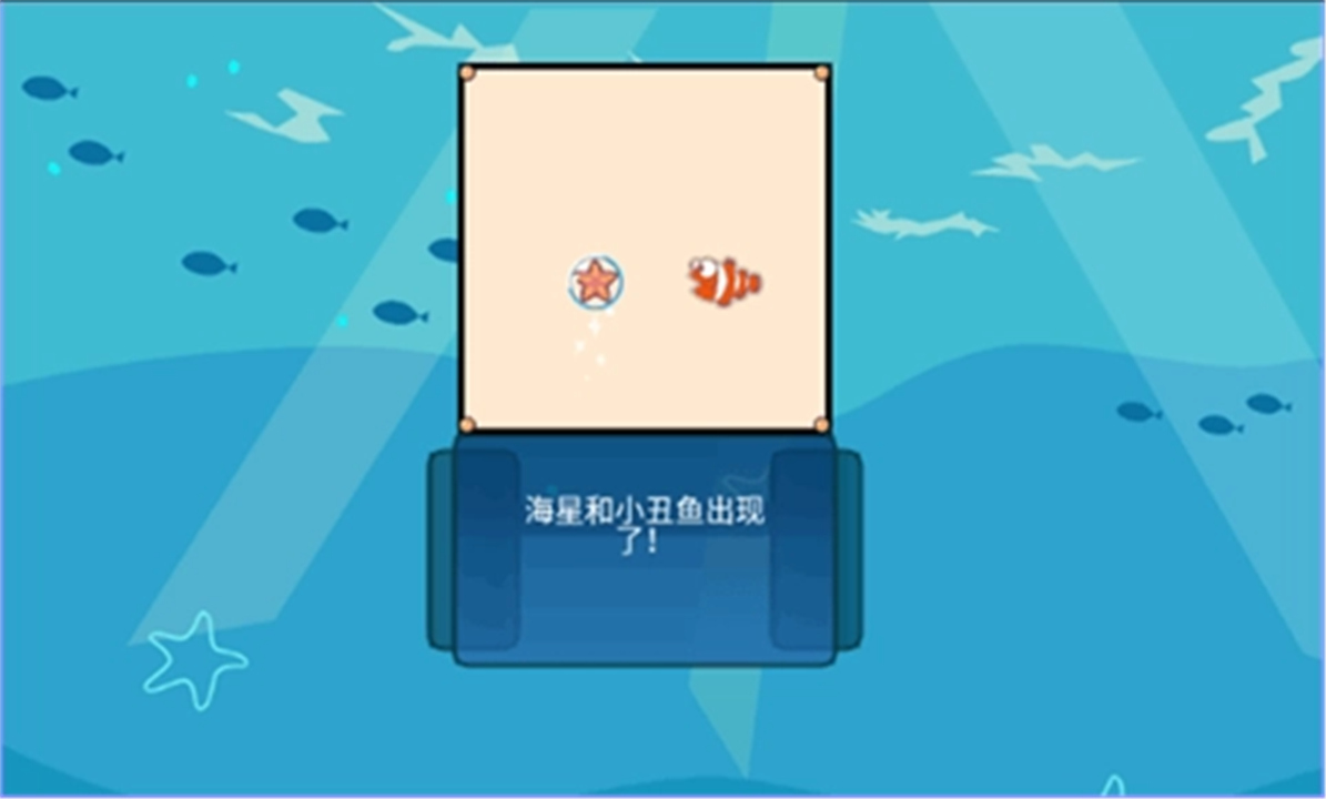 贪吃鱼2截图1