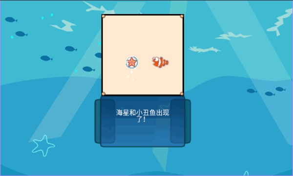贪吃鱼2
