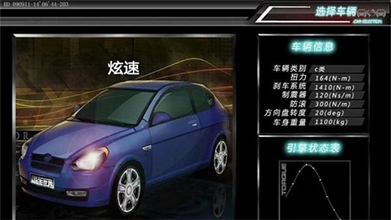 飙车世界