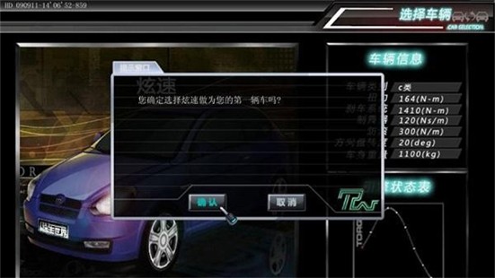 飙车世界