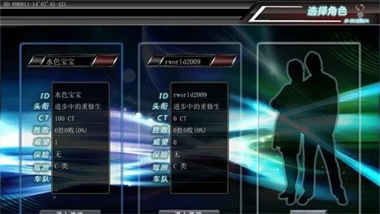 飙车世界