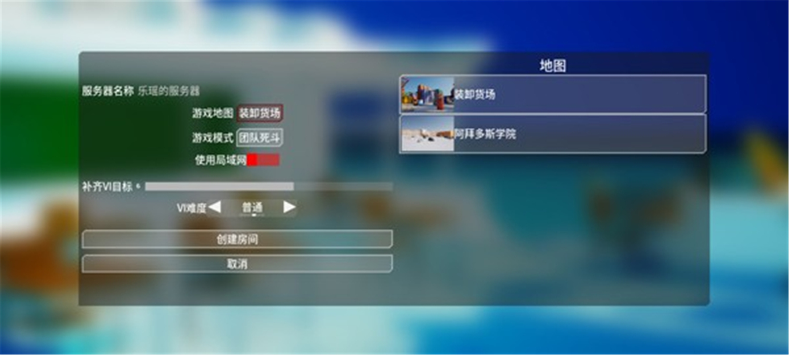 蔚蓝竞技场正式版截图4
