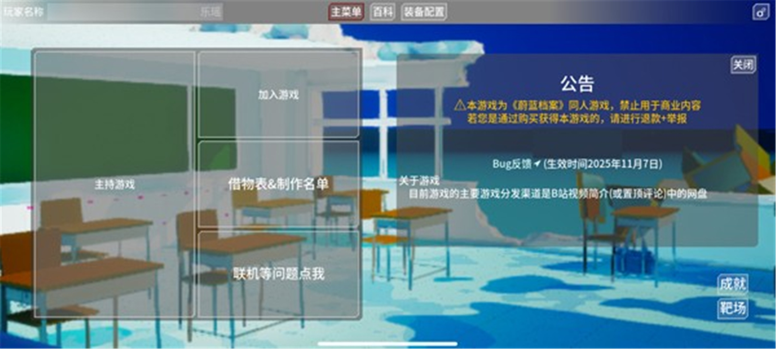 蔚蓝竞技场正式版截图2
