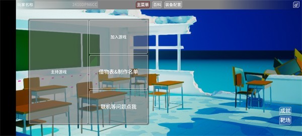 蔚蓝竞技场正式版
