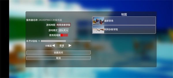 蔚蓝竞技场正式版