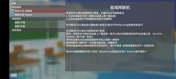 蔚蓝竞技场正式版