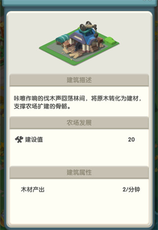 农场守护者