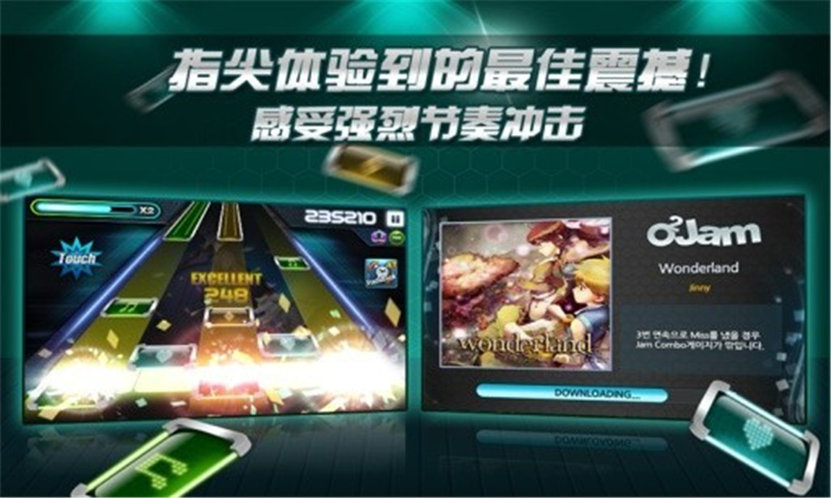 劲乐团手机版截图1