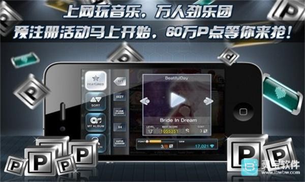 劲乐团手机版