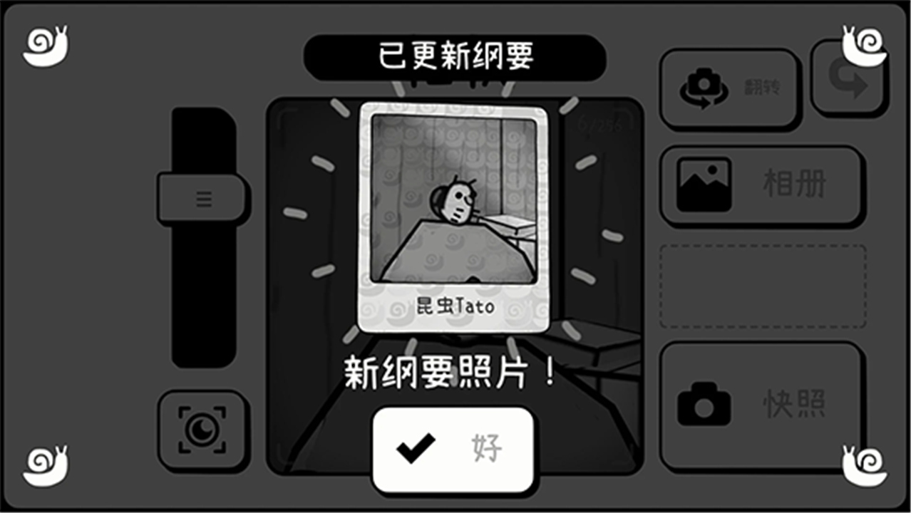 toem摄影冒险截图4