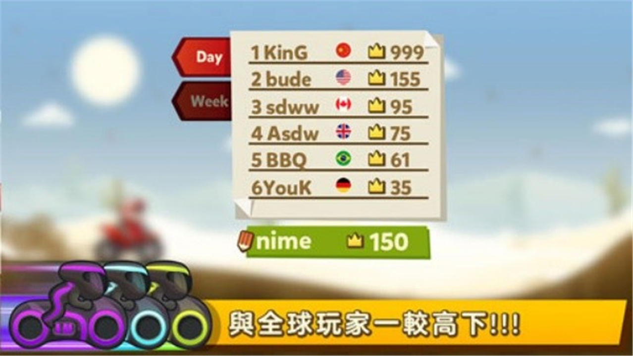 飞驰摩托模拟器截图4