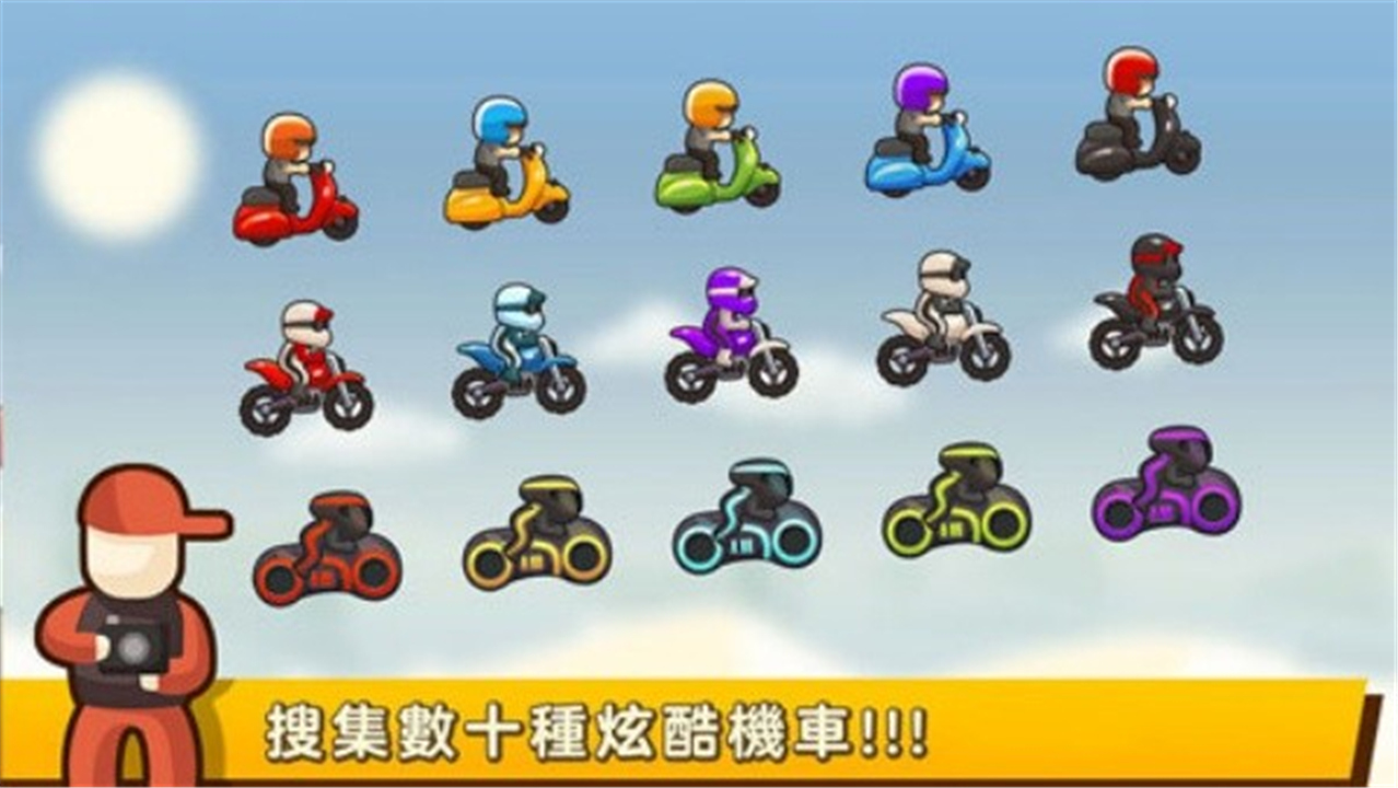 飞驰摩托模拟器截图3