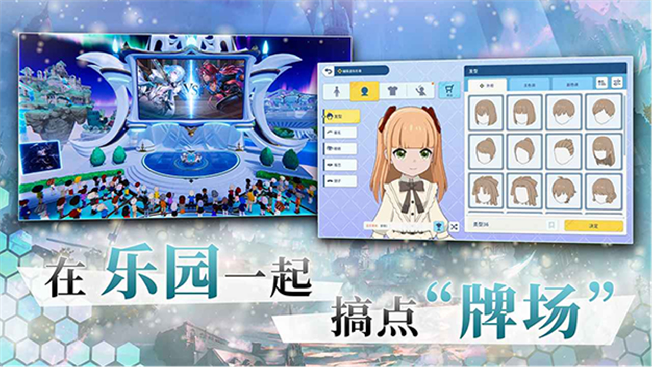 影之诗b服截图2