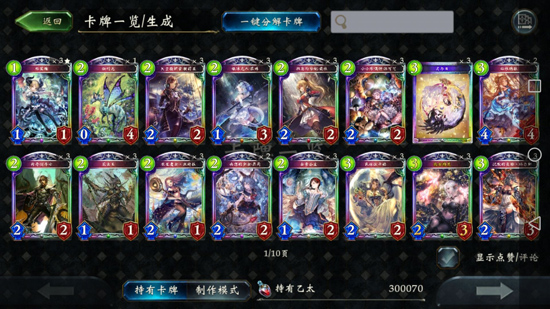 影之诗b服