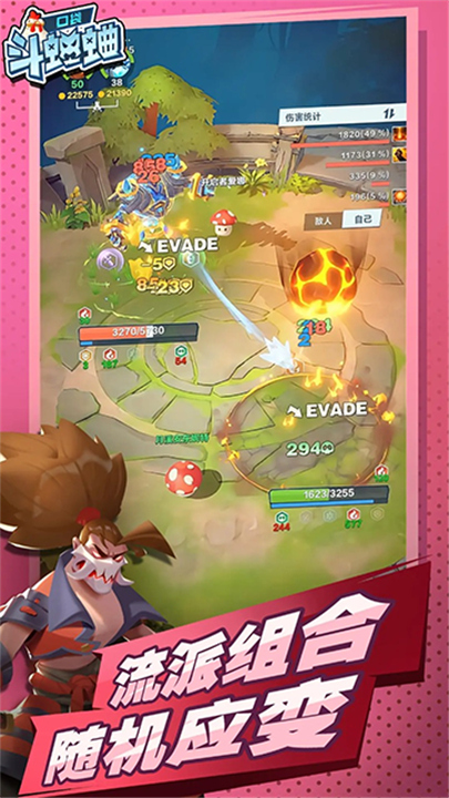 口袋斗蛐蛐截图2